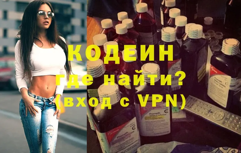 Кодеиновый сироп Lean напиток Lean (лин)  сколько стоит  Нерехта 