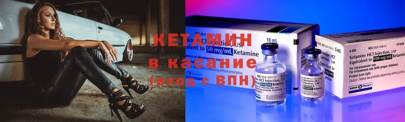 Кетамин ketamine  Нерехта 