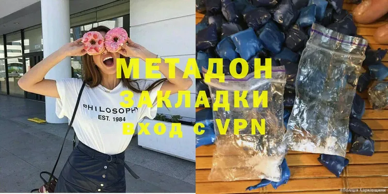 МЕТАДОН кристалл  купить   Нерехта 