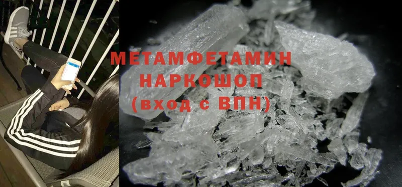 Первитин Methamphetamine  купить  цена  Нерехта 